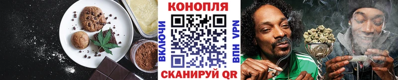 Еда ТГК марихуана  Трубчевск 