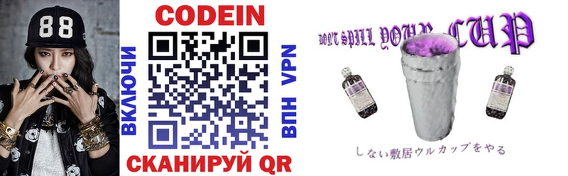 Codein Purple Drank  Трубчевск 