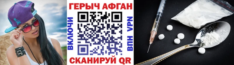 ГЕРОИН гречка Трубчевск