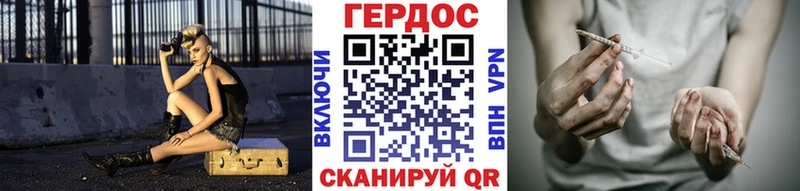 Героин Heroin Трубчевск