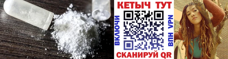 КЕТАМИН VHQ  Трубчевск 