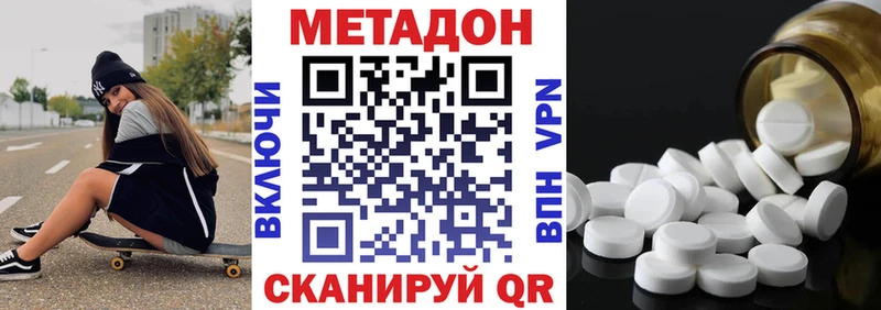 МЕТАДОН VHQ  Трубчевск 